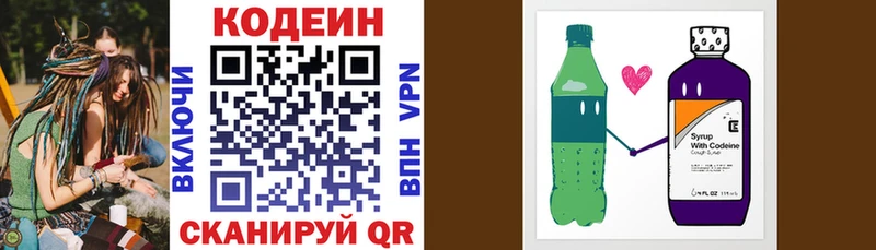 что такое   Ржев  Кодеин напиток Lean (лин) 