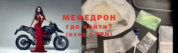 меф Армянск